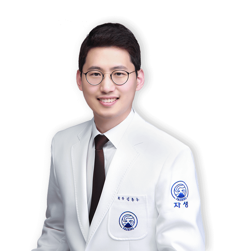 김종수 원장
